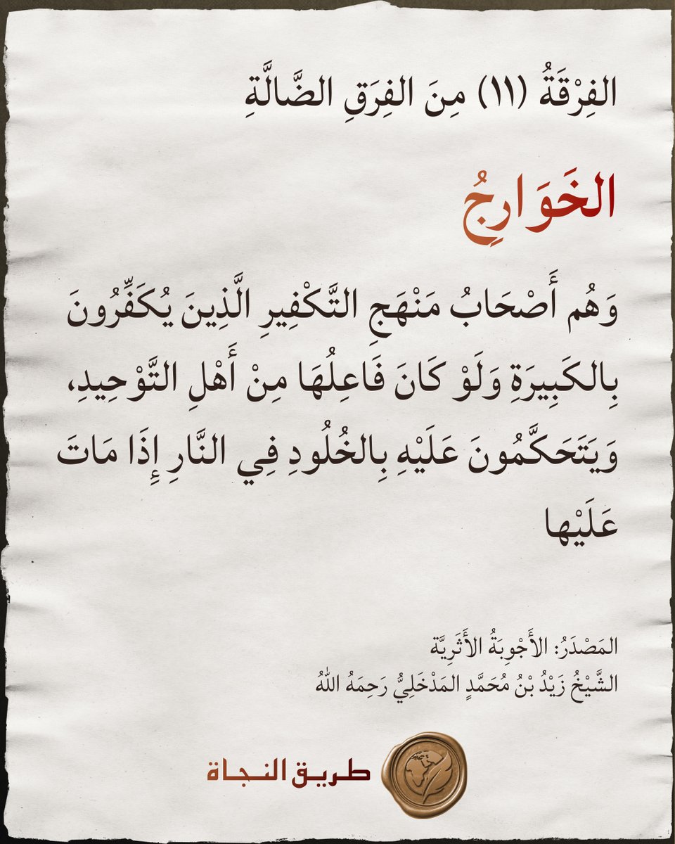 Le Sentier Du Salut tweet media