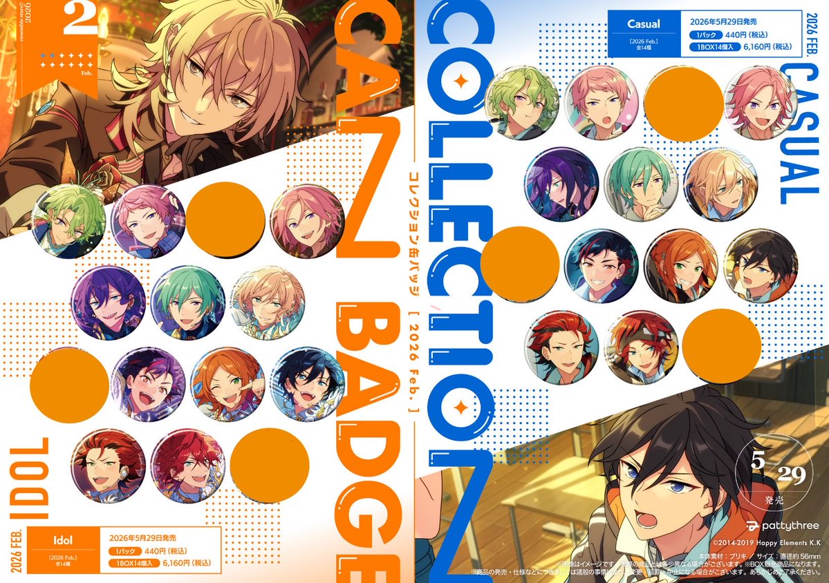 交換】あんスタ 缶バッジ コレ缶 2026 Feb. i c 譲)画像 各1 求)嵐 薫