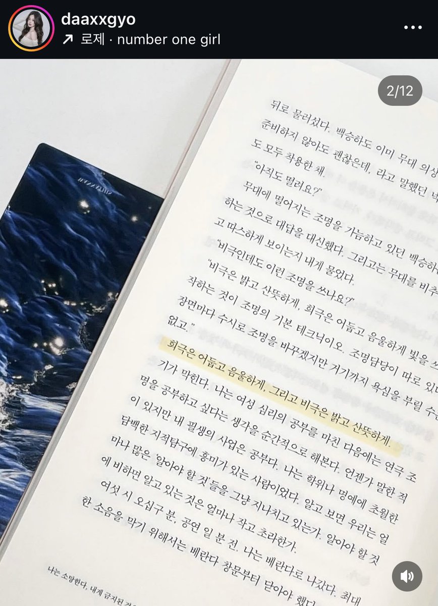 다읽었어! 다교언니랑 똑같은 부분에 밑줄을 그어서 신기했다