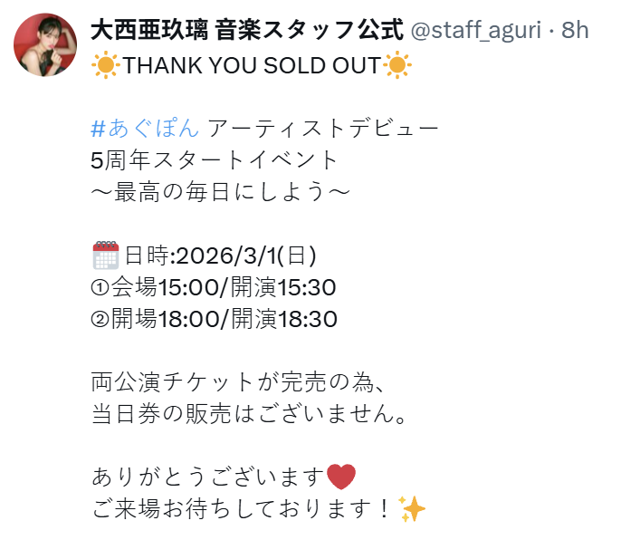 Aguri, on selling all of the tickets for her upcoming 5th