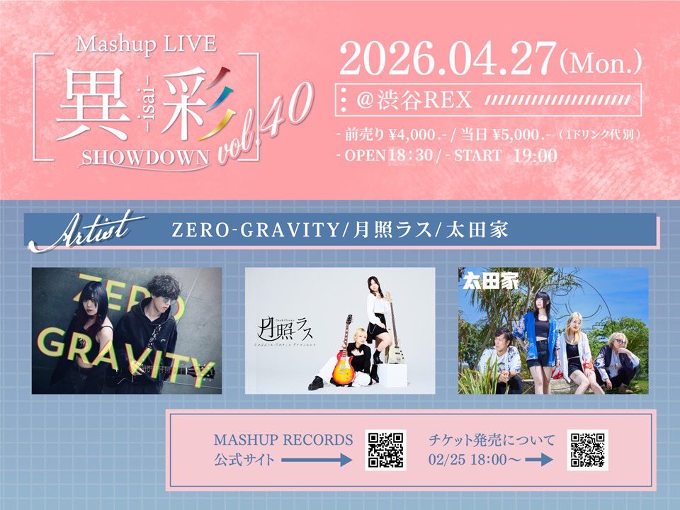 ZERO-GRAVITY tweet media