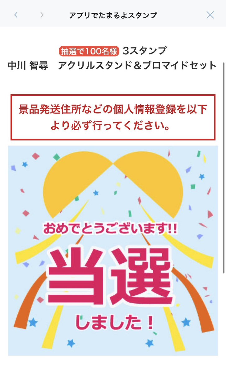 そういえばローソンのこれ。届いた人いる？？

#櫻坂46
#ローソン