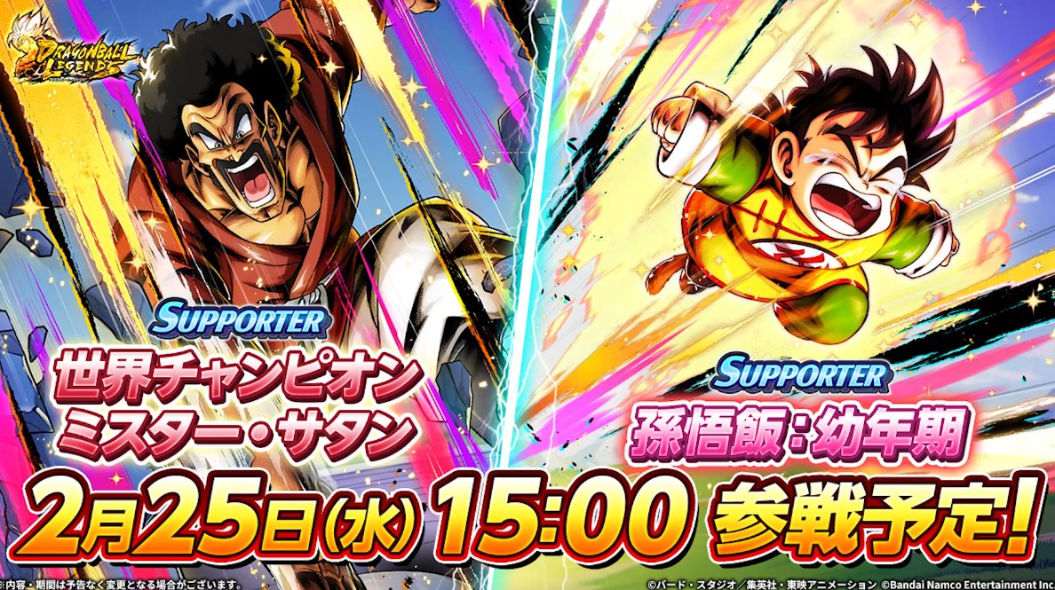 2/25LR「神と融合ピッコロ」が参戦！1.2億ユーザー突破イベ開始