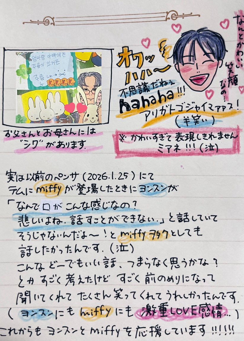 mos156's tweet photo. 260215
ヨンスン 個別サイン会 レポ https://t.co/XvHVjeG06F