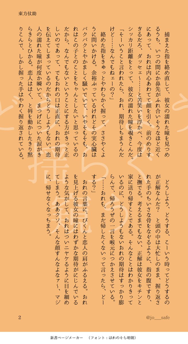 jo___safe's tweet photo. 【JJBA】💎助くんと帰りたくない夢小説です
#ジoジoプラス #ョョプラス https://t.co/OZbX0Ofx4d