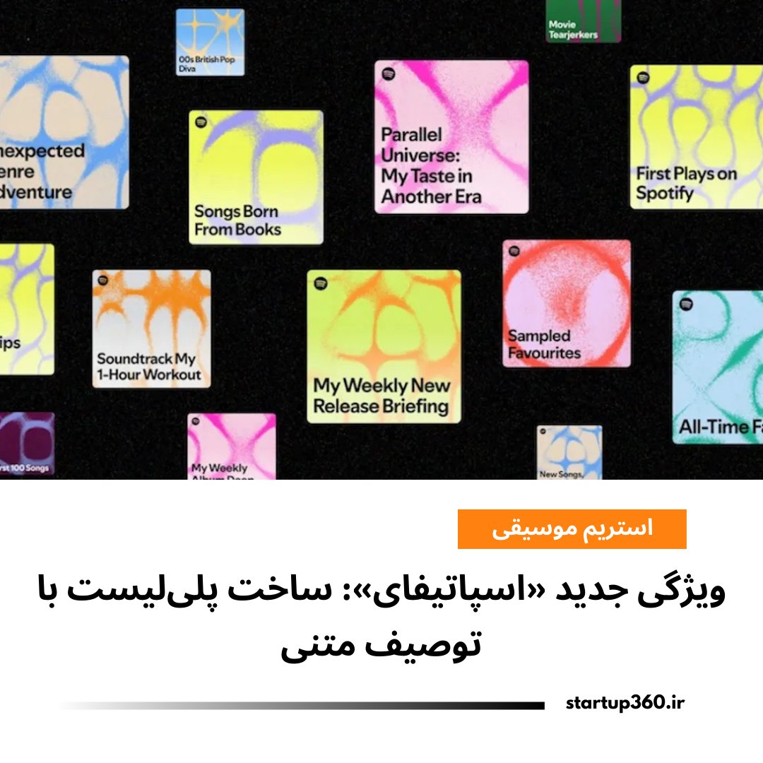 Startup360 | استارتاپ ۳۶۰ tweet media