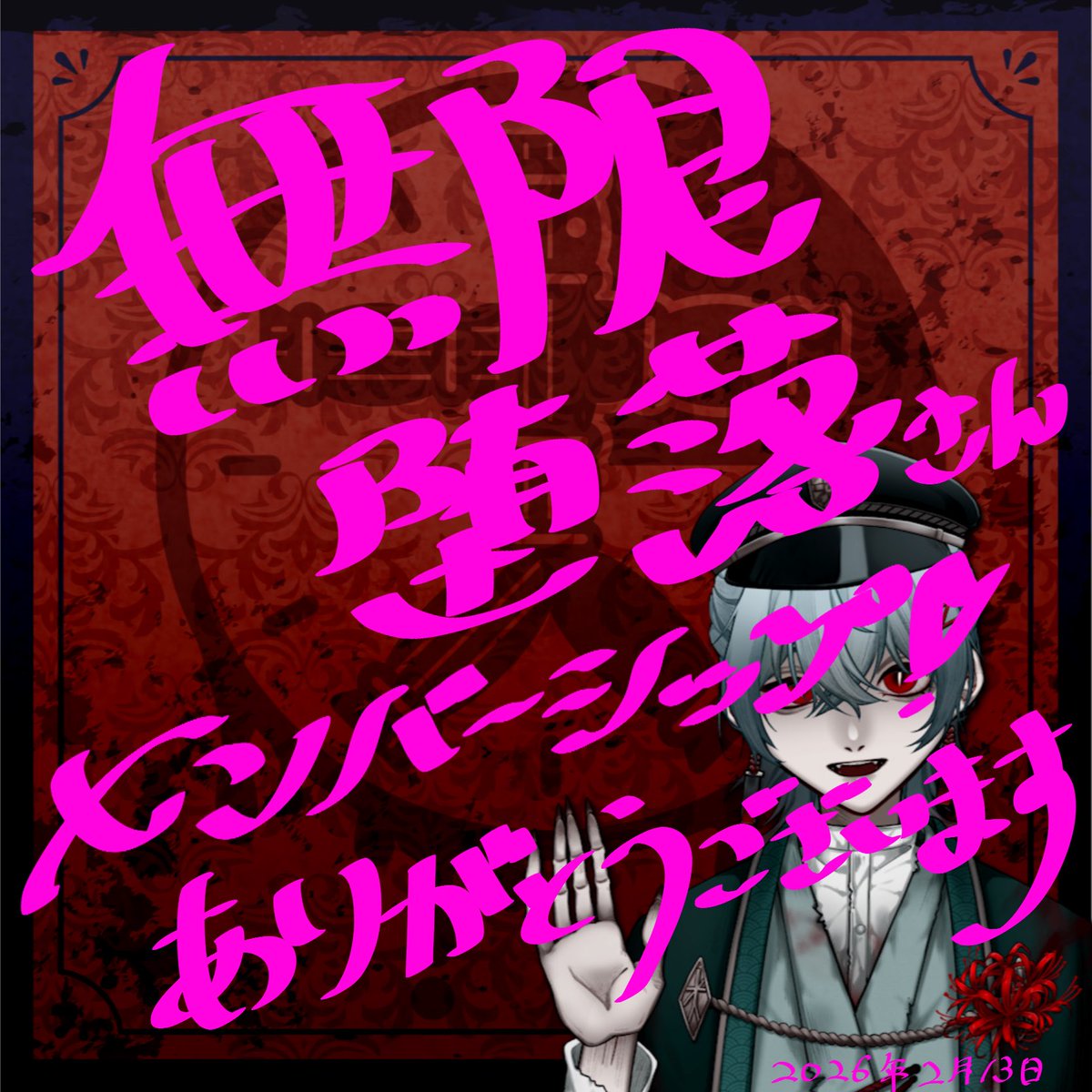 丑刻ころすけ👻🐧ホラー系Vtuber (@ObakePenguin) / Posts / X