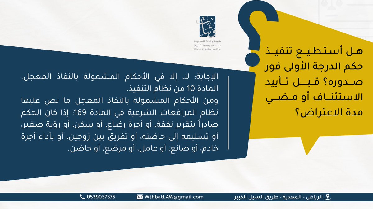 وَثَباَتٌ tweet media