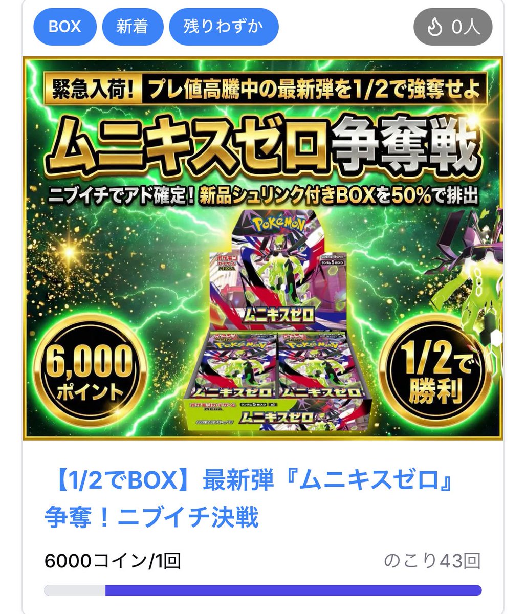 GachaStoryTokyo's tweet photo. なんと…
ムニキスゼロ争奪戦ガチャが
残り『43口』となってます…！！🫢

激アツガチャも次回がいつになるか未定ですので、
この機会を逃さないように
皆さん回して回しまくってください🔥🔥

ムニキスゼロ争奪戦はこちらから↓
https://t.co/yCuYPKcEan https://t.co/QDSxFWa9qO