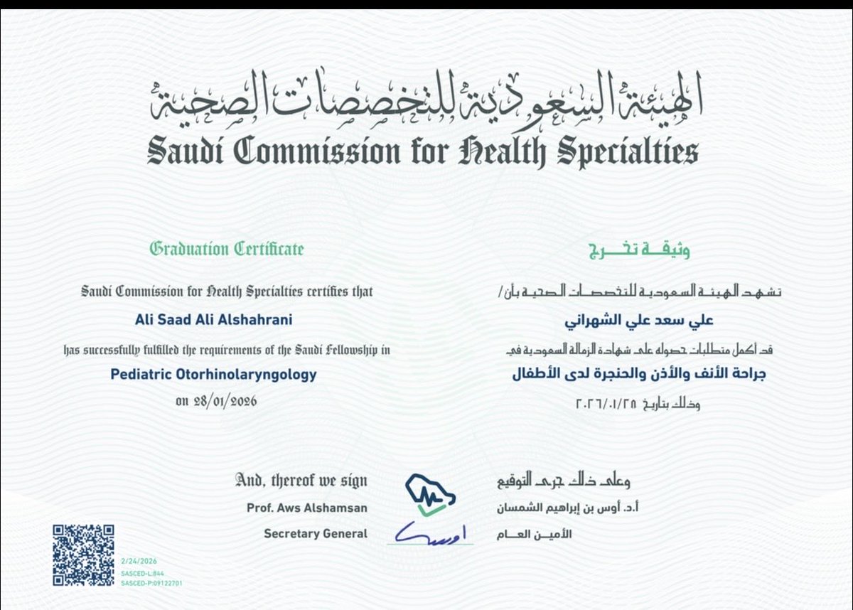 د. علي الشهراني | Dr Alshahrani tweet media