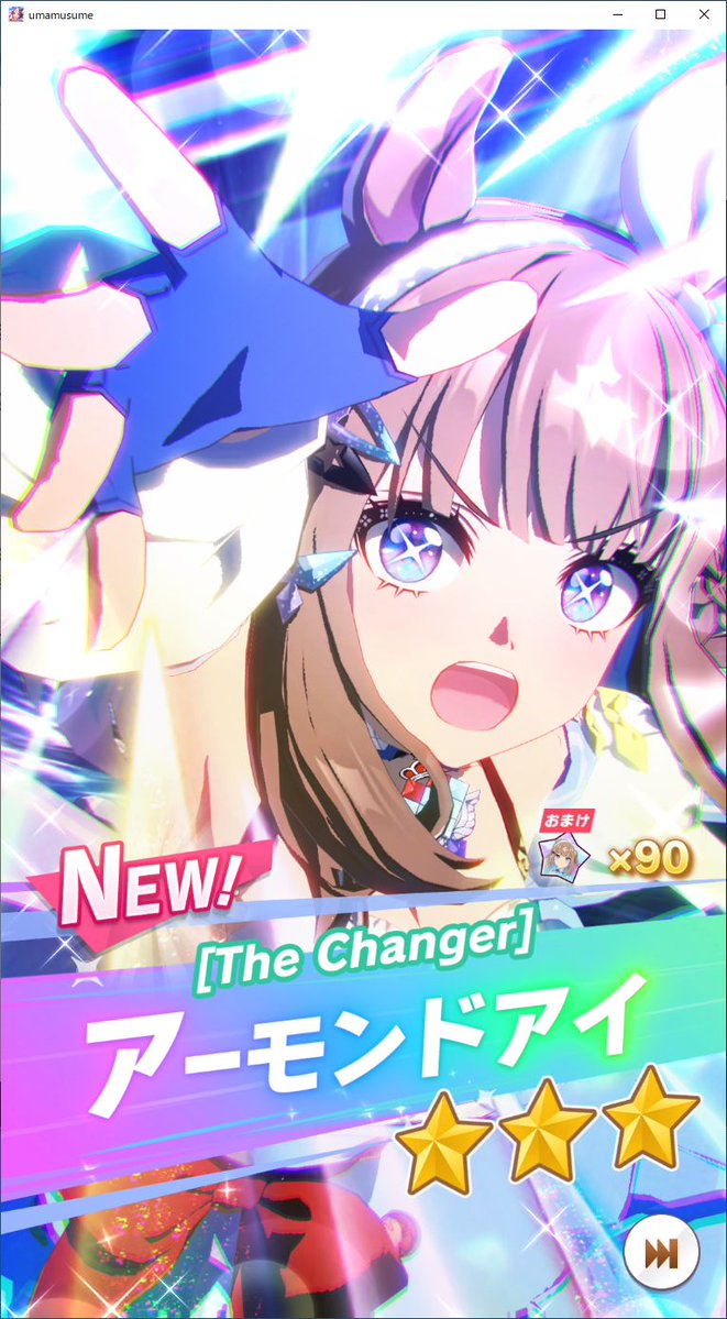 アーモンドアイエエエエエエエエエエエ！！！