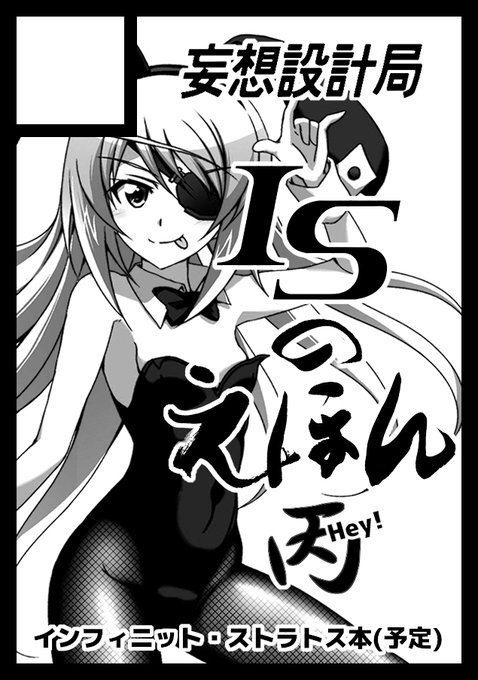 夏のコミックマーケットC108の申し込み完了しました

今度こそ新刊を出せればと思っています(`・ω・')ゞ

また続報あればお知らせ致します。よろしくお願いいたします 