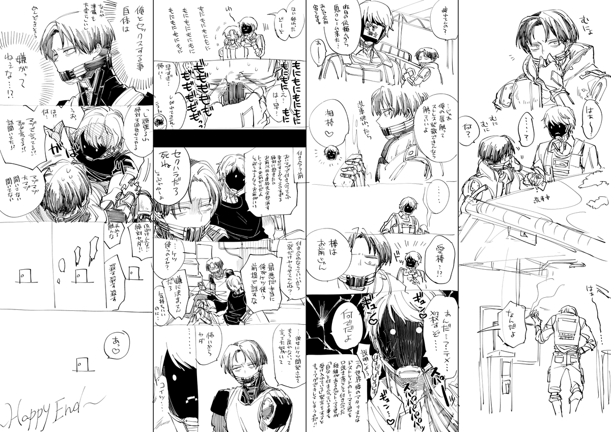アタトマ なんか適当に拡大してほし 