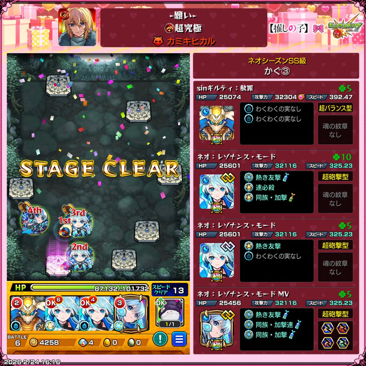 gin10_toshi05's tweet photo. ネオゲーでした
めんどくさくて厳選してない https://t.co/UVZq3sldE0