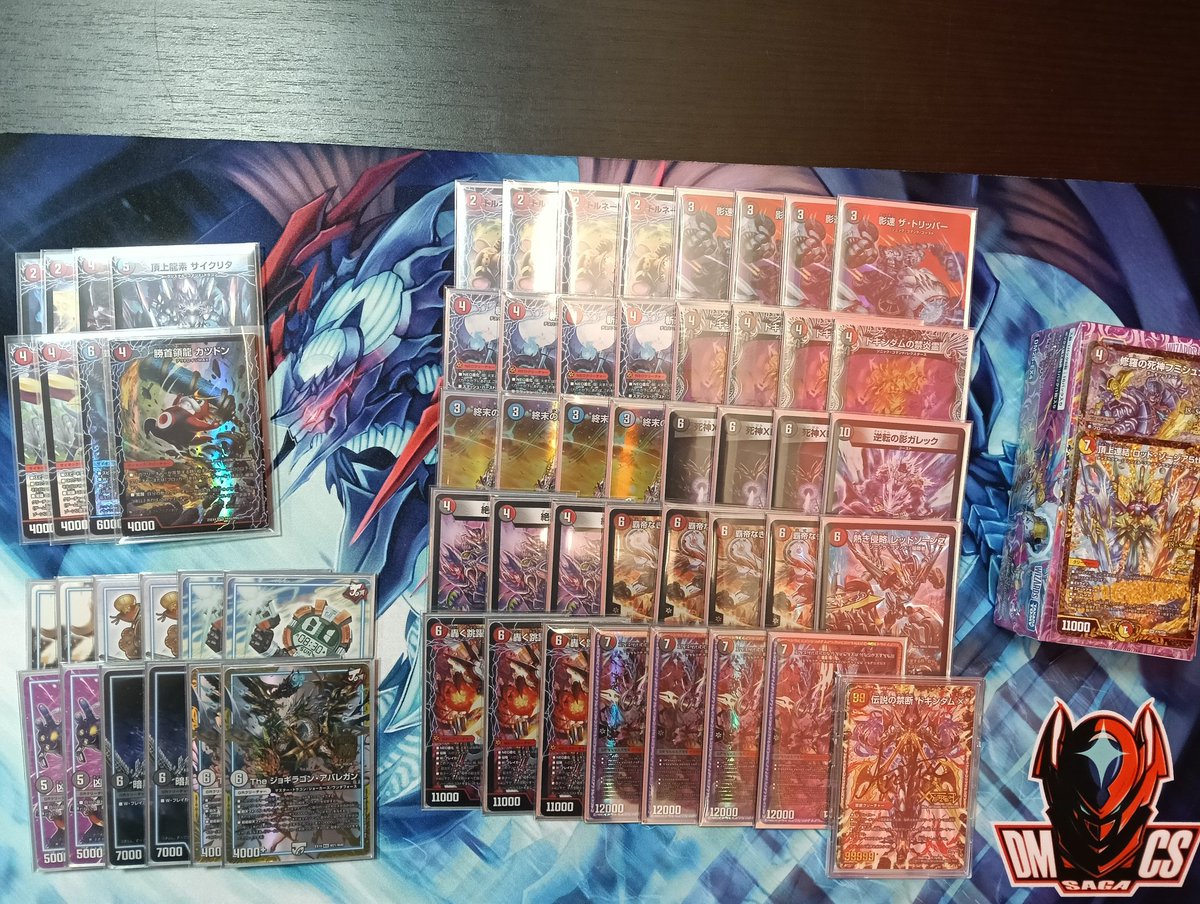 DMサガCS tweet media