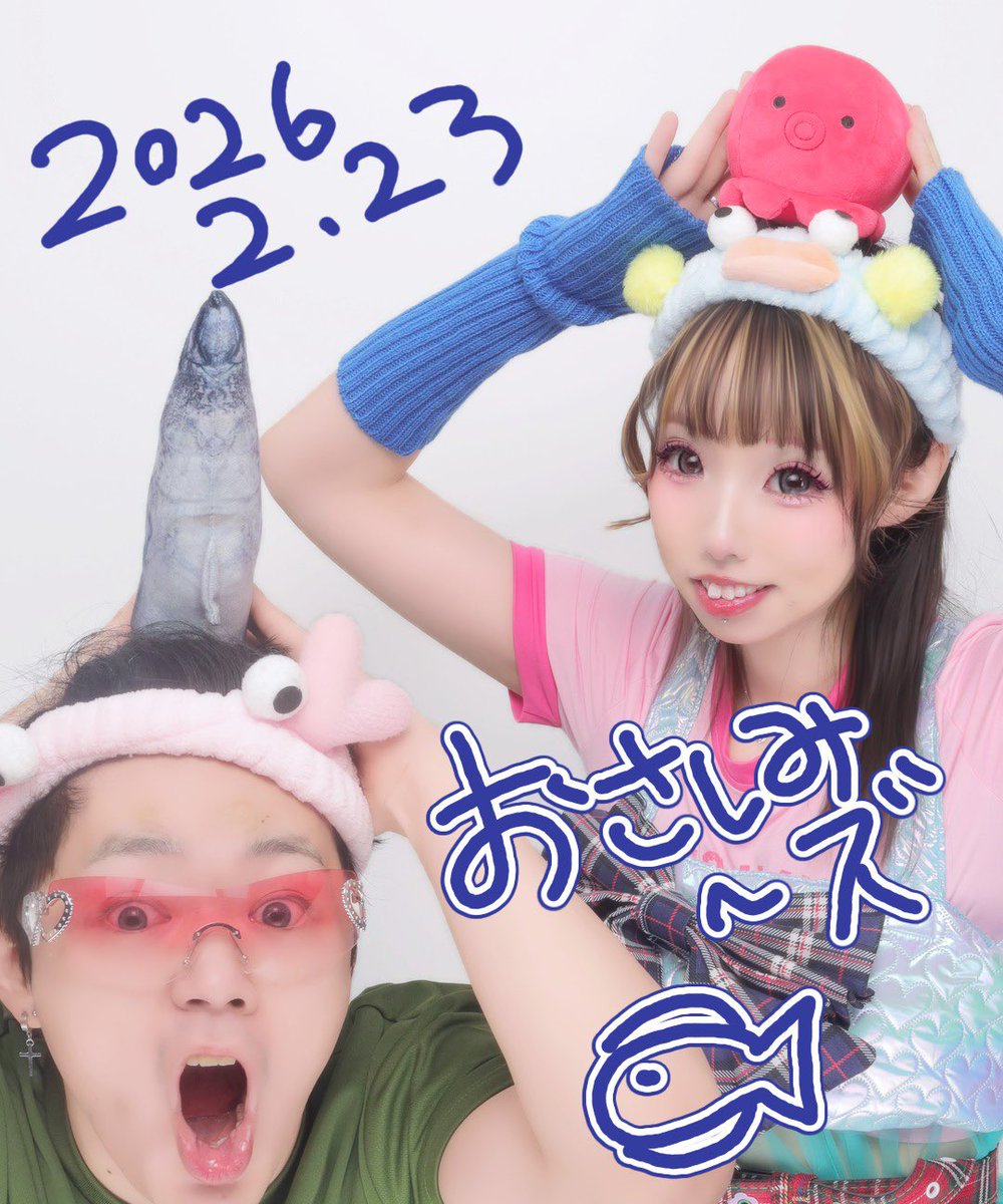 ぼあ先輩ちゃん@2026年ラブYou (@boasenpai) / Posts / X