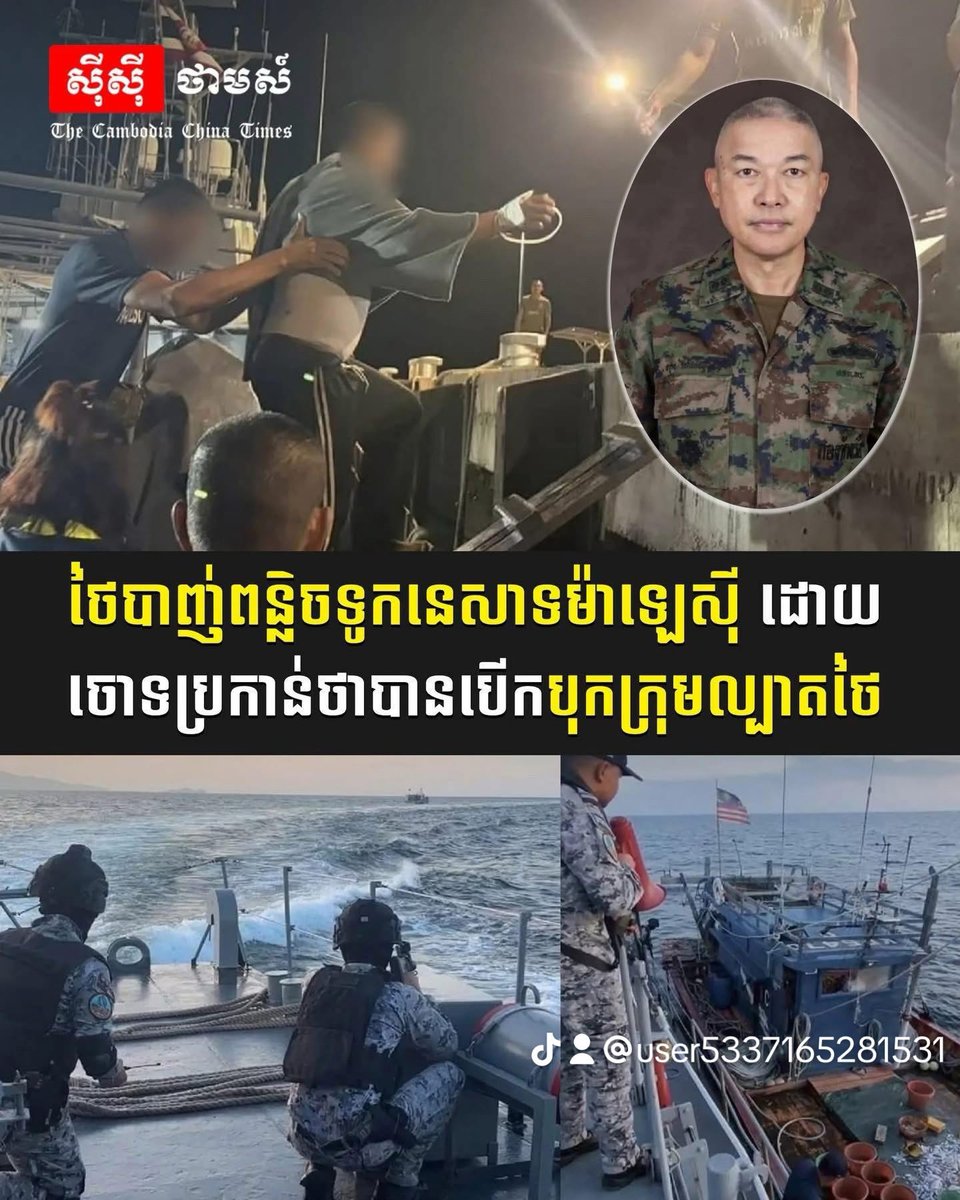 ចន្នា សឿន tweet media