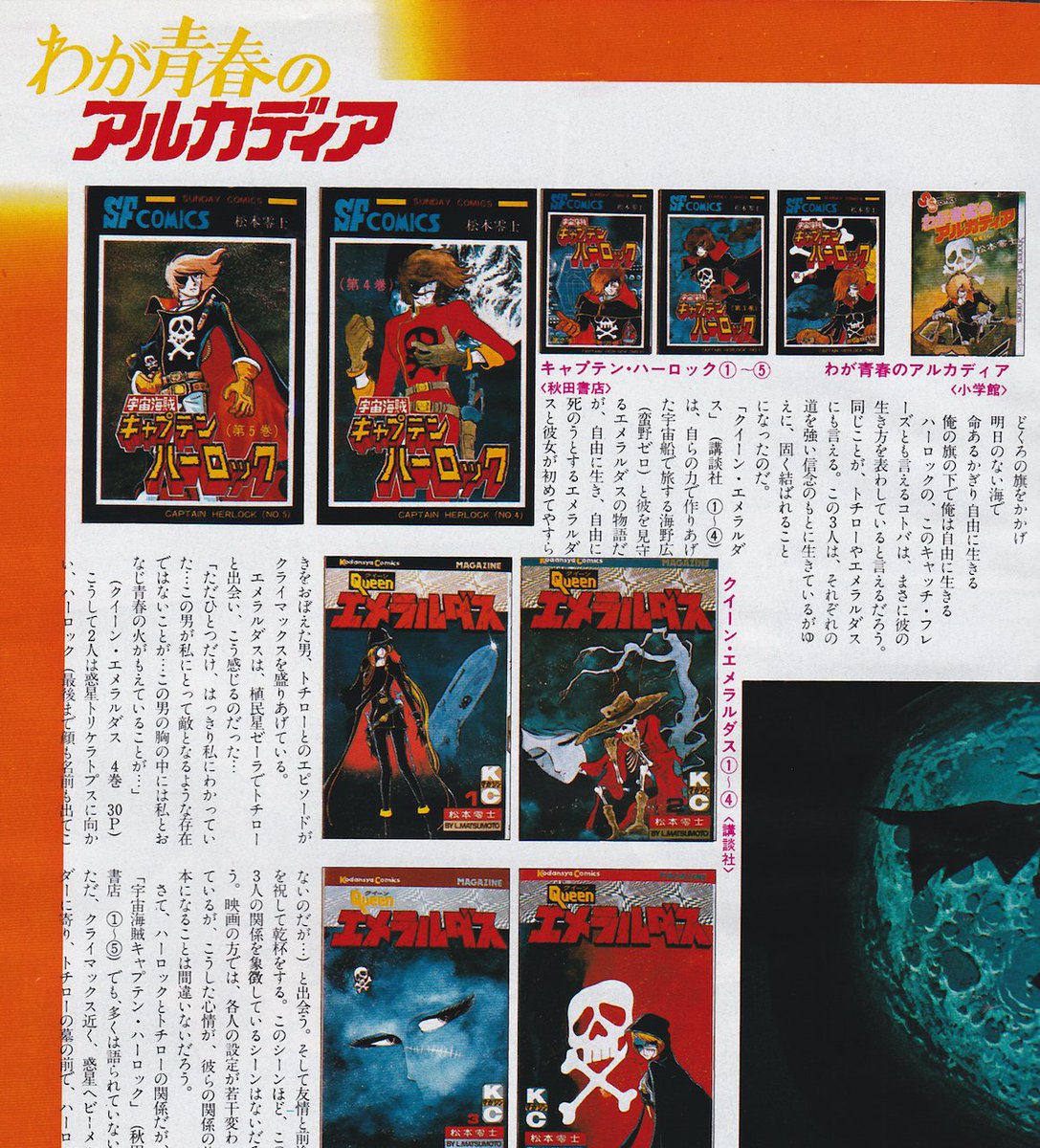 Anime Magazine Archive tweet media