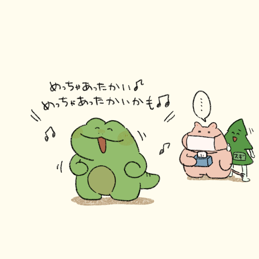 天国と地獄 