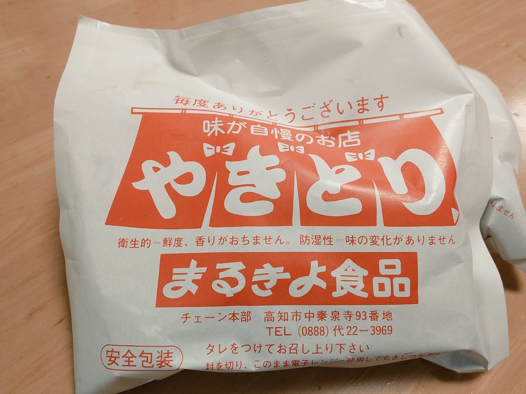 いっちゃん (@icchan8899) / Posts / X