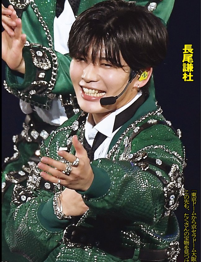 サンスポEXTRA #なにわ男子 版】 京セラドーム公演を報じたコンビニ