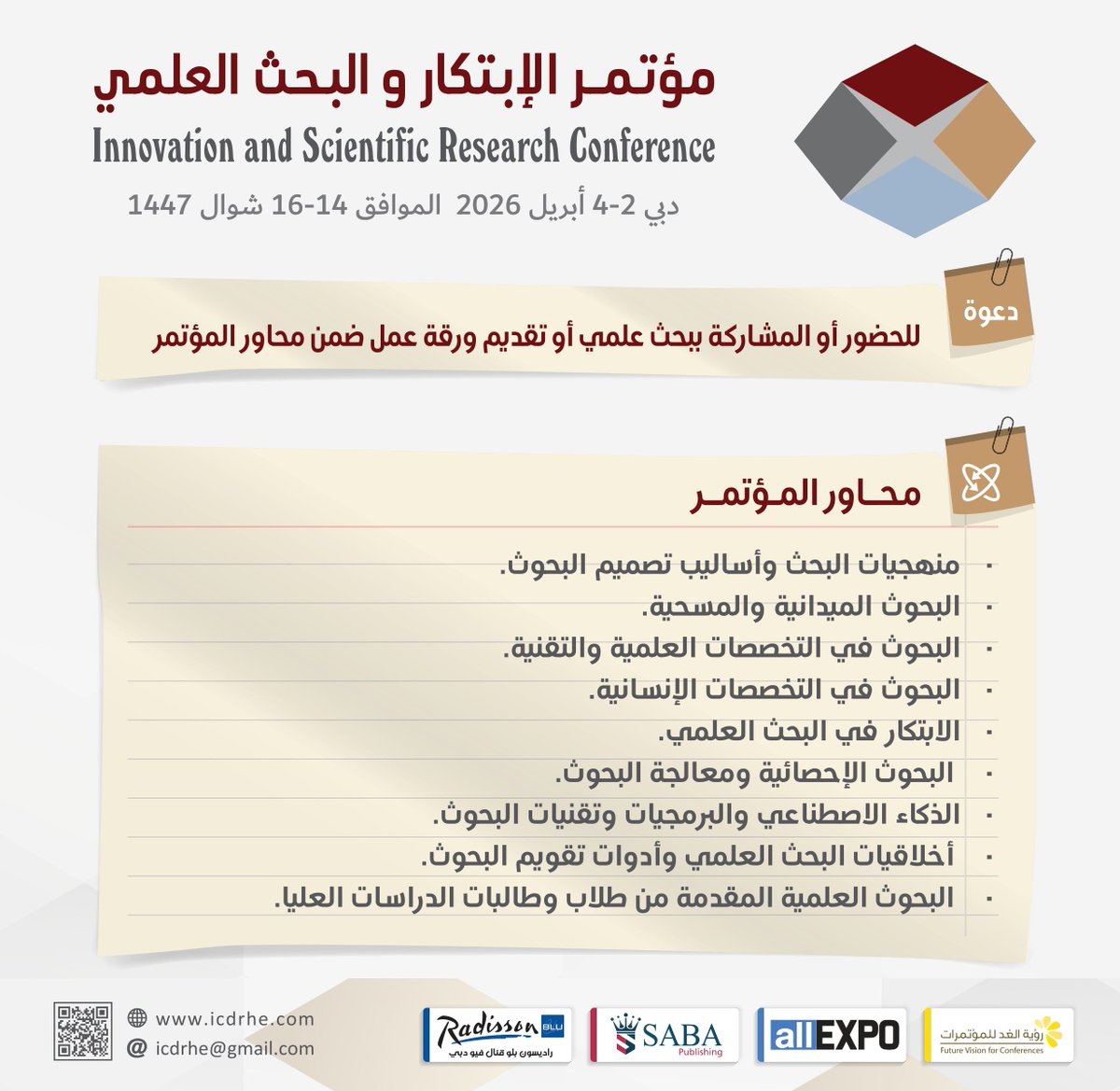 مؤتمر الابتكار والبحث العلمي ـ أون لاين tweet media