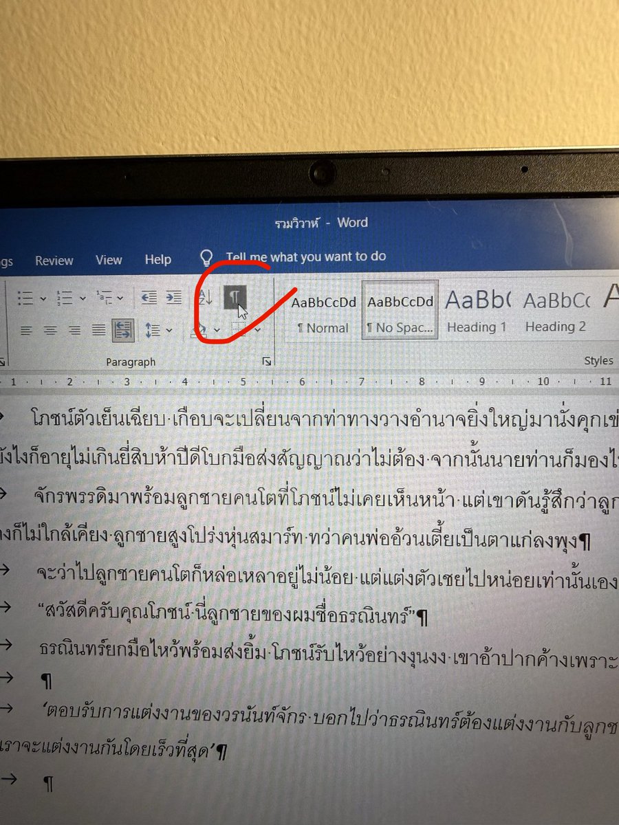 ตัวไฟล์ epub ที่บรรทัดเคลื่อนหรือมีตัวอักษรแปลกๆโผล่มาทั้งๆ ที่ตรวจแล้วไม่มี ลองกดตัวนี้ดูฮะ มันจะโชว์บรรทัดแปลกๆ กับอักษรเอเลี่ยน