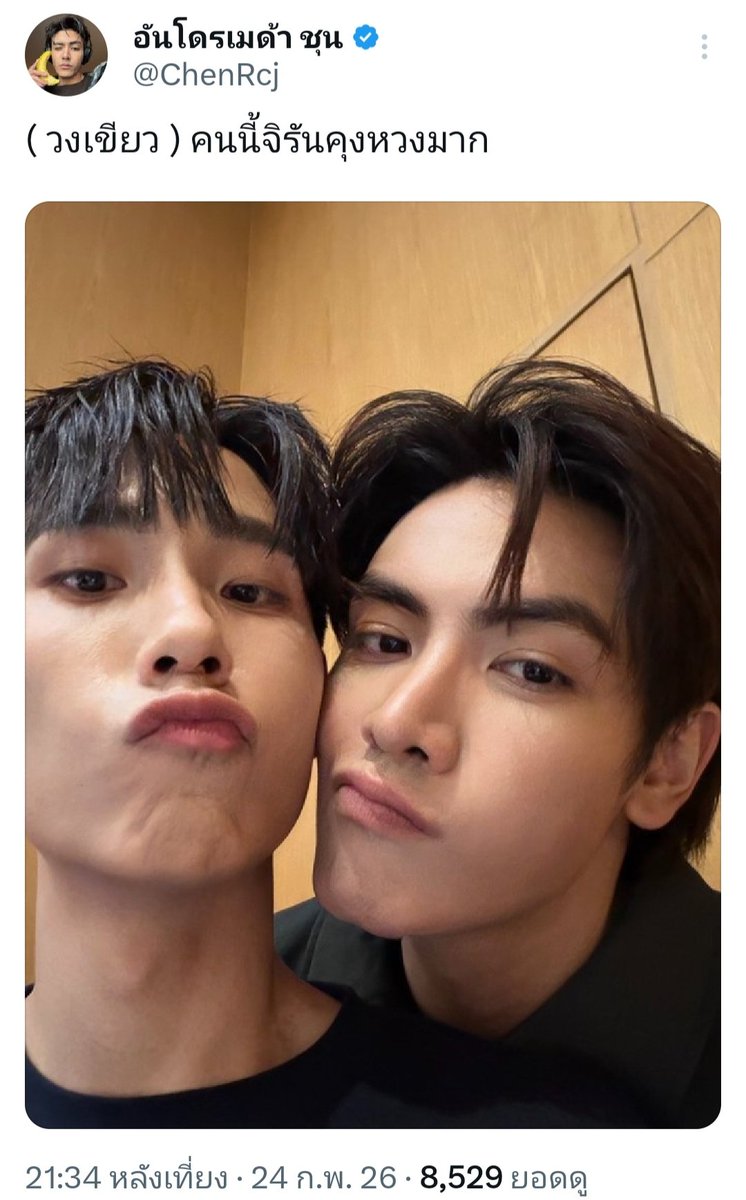 หลงรักเด็กอ๊อง & เด็กแสบ tweet media
