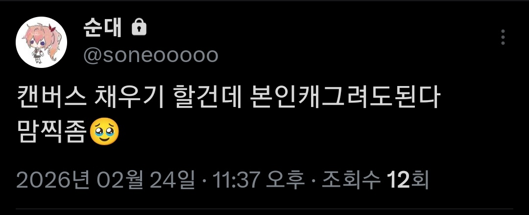 순림(목련) tweet media