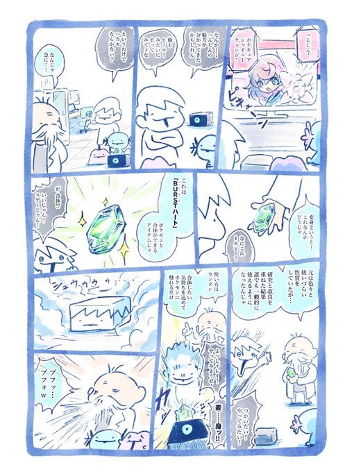 合体 