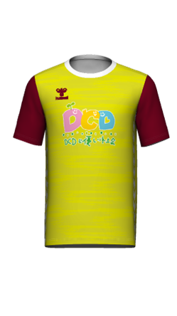 5月10日、DCD学会の横の福岡市国際センターでおこなう親子参加型で誰でも楽しめるサッカーイベント、あと少しだけ枠が残っています。参加費無料で子どもたちがデザインした12種類の素敵な個性あふれるDCDスペシャルユニフォームを親子にプレゼントあります！