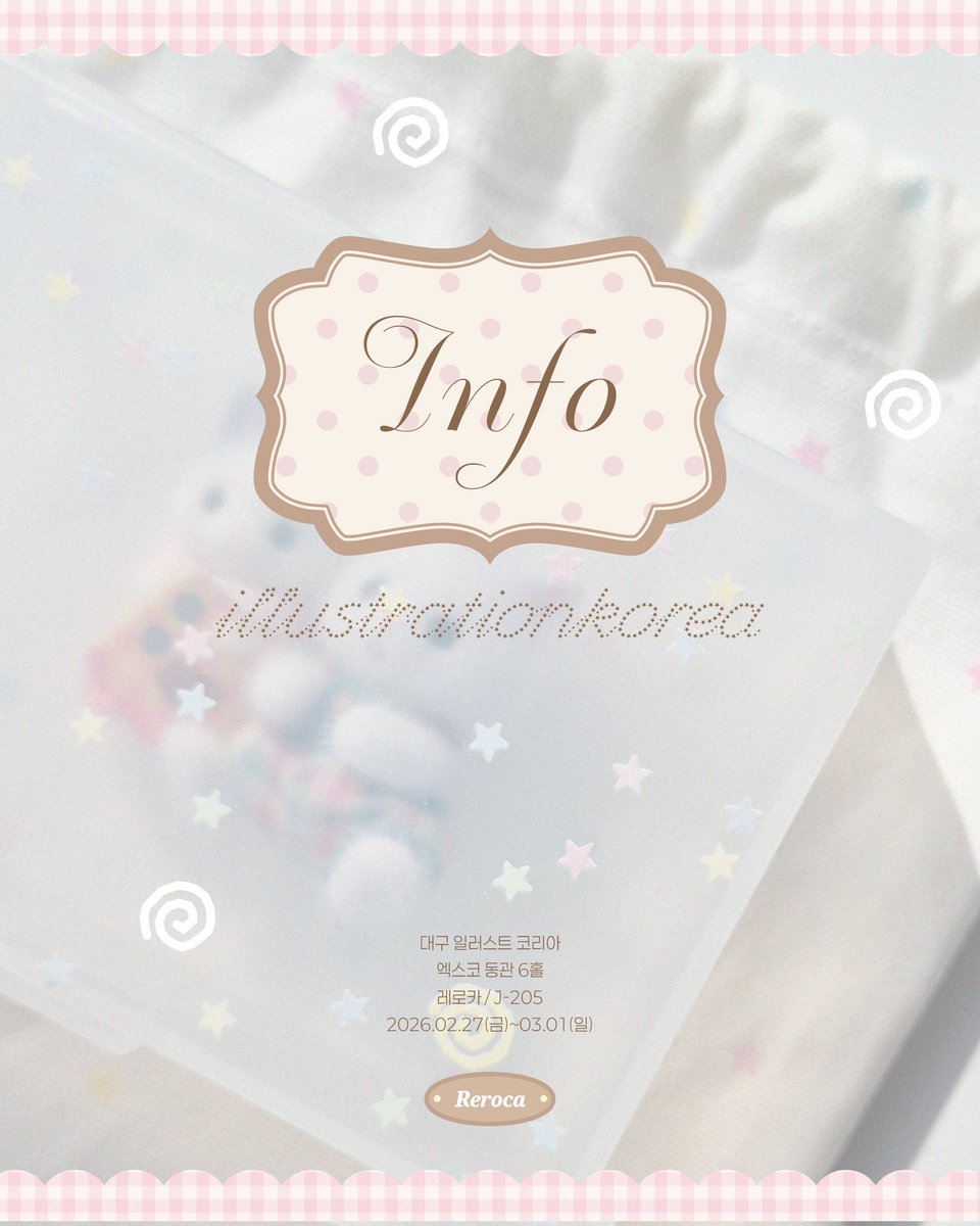 레로카 | 닷닷닷 C14 tweet media