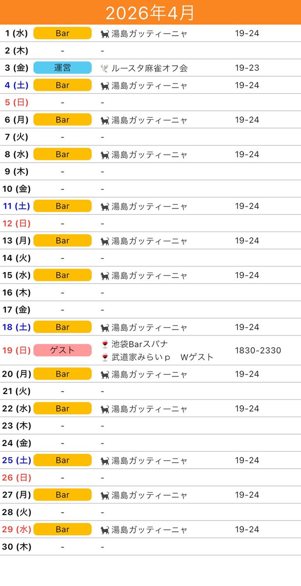 春原夕香🍀すのちゃん tweet media