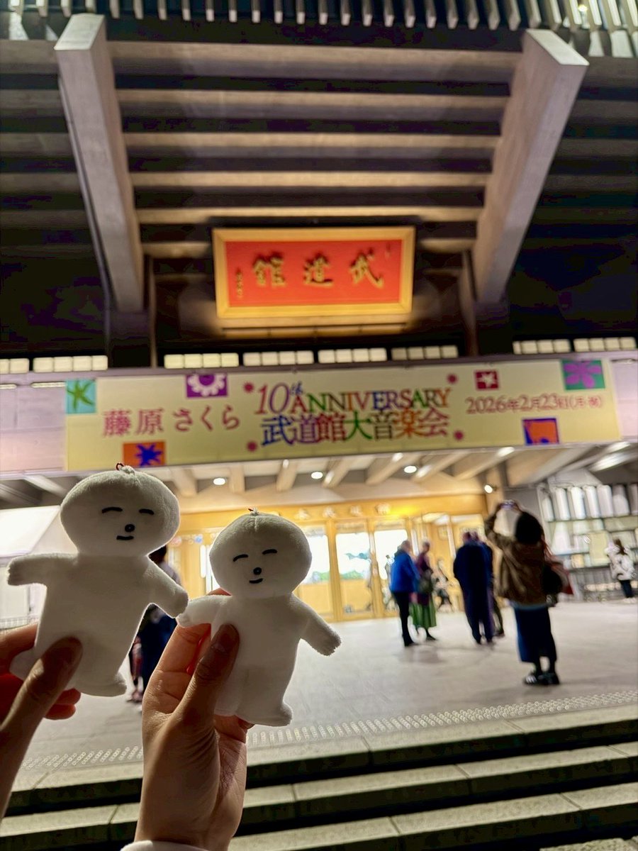 MammothMi's tweet photo. ずっと楽しみにしてた武道館大音楽会🐄
今回初の映像演出で10年を振り返って
気付いたら涙が溢れてました…😭
今回の歌い方 超絶かっこよくて最高でした✨
夢にまで見た大舞台にmeatたちを
連れて行ってくれてありがとう。大好き♡
#藤原さくら 【@MammothSakura 】
#10thAnniversary武道館大音楽会 https://t.co/N9QfDEoGKo
