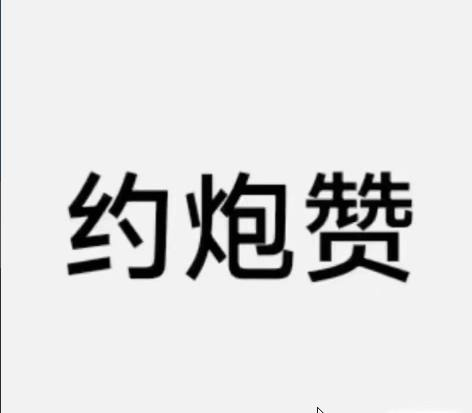 心妍 tweet media