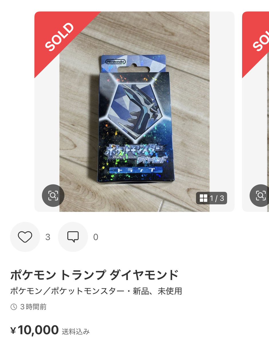 ポケモンはトランプ🃏も高騰していく… 旧裏やトップサンをまとめ売り