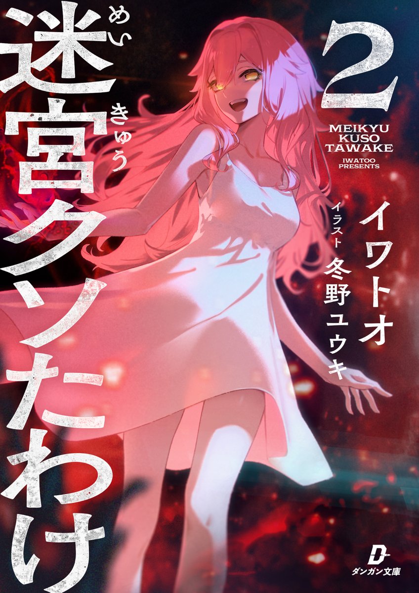 冬野ユウキ (@yuki_fuyuno) / Posts / X