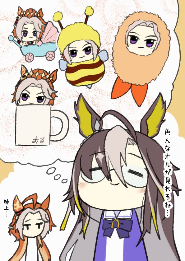 今日からウマ娘のちびぐるみが手に入りますね #ウマ娘 #ドリーム