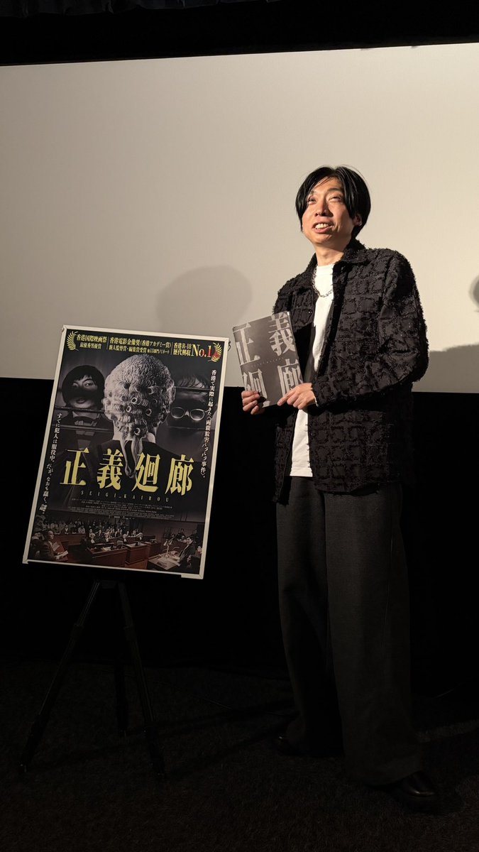 karenjkwan's tweet photo. 「正義廻廊」
モヤると言うかスッキリしない…でも後引くの〜😆もちろん事件そのものはショッキングだが、主人公の思考に興味が湧いた。人はままならない状況が続くと歪んでいくのだろうか。
12月に急遽公開が決まったそう。くれいさんのトークは世間話っぽくなってくるとさらに面白くなるww
#正義廻廊 https://t.co/1TFZjcjHbC