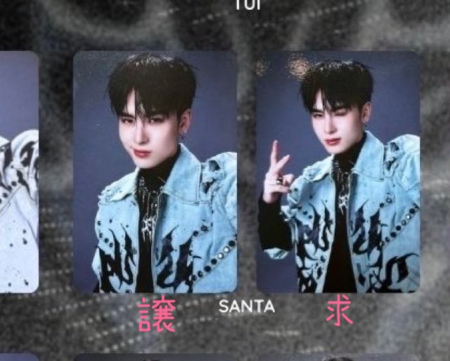 交換 GMMTV ライザーコン トレカ 譲￤Santa 求￤Santa 超ピンポイント