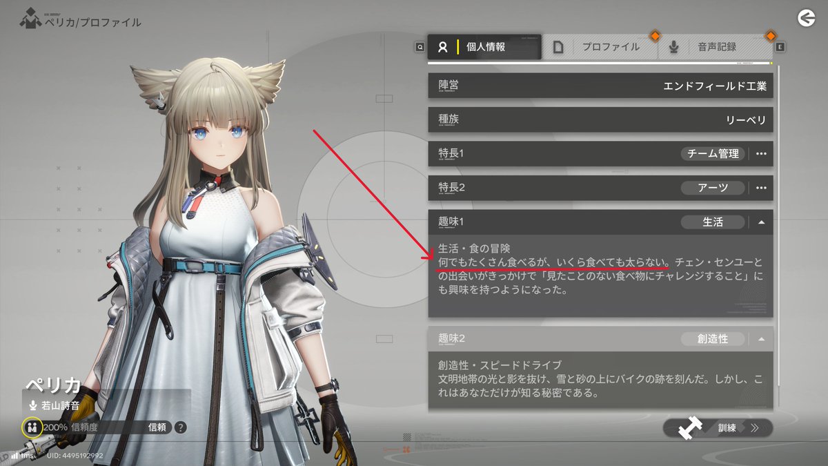 「いくら食べても太らない」
ペリカさん嫉妬の嵐が来そうな体質ですね...