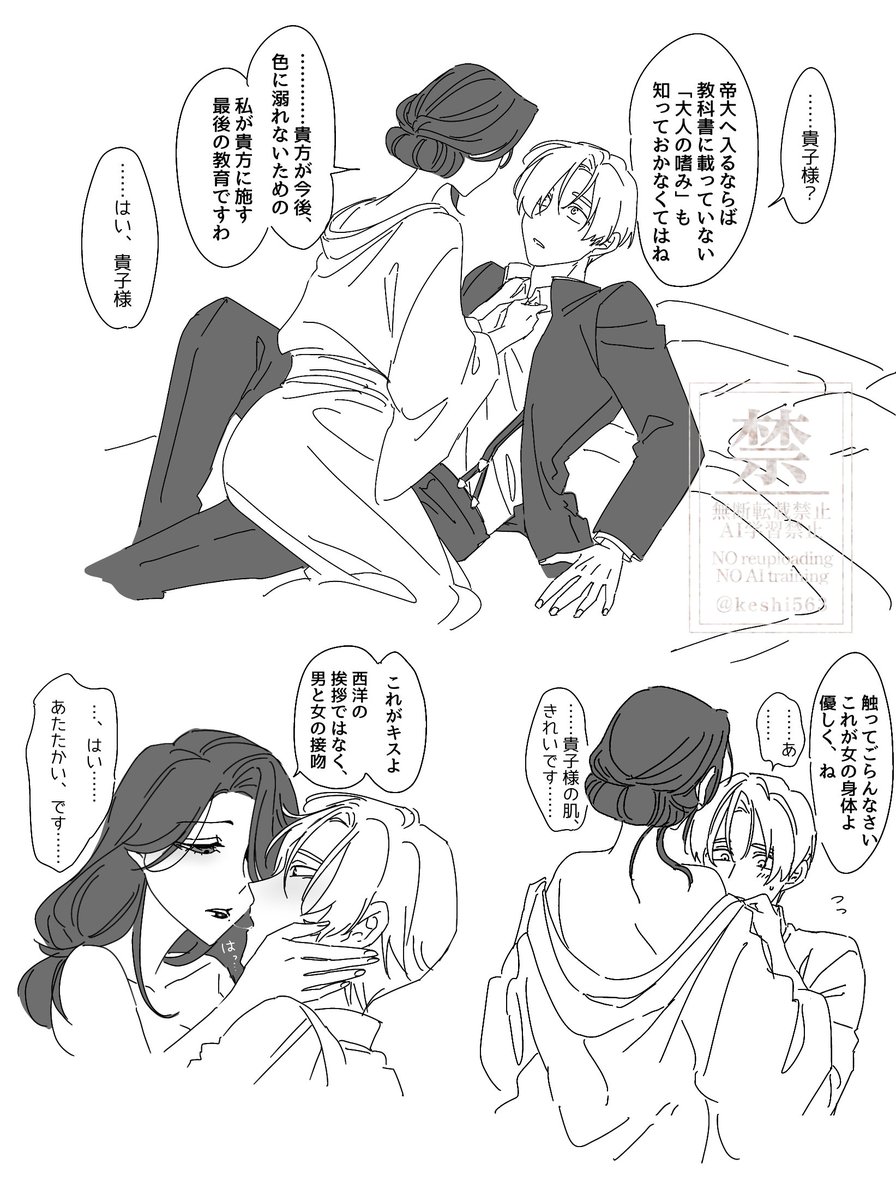 ちょっと注意
貴子の教育2

久世伯の純真 
