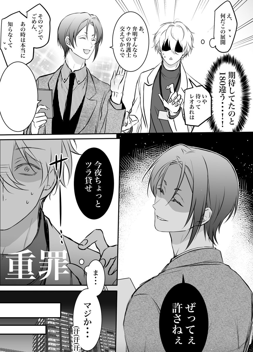 ペン入れ始めた✌️
大人ngro本