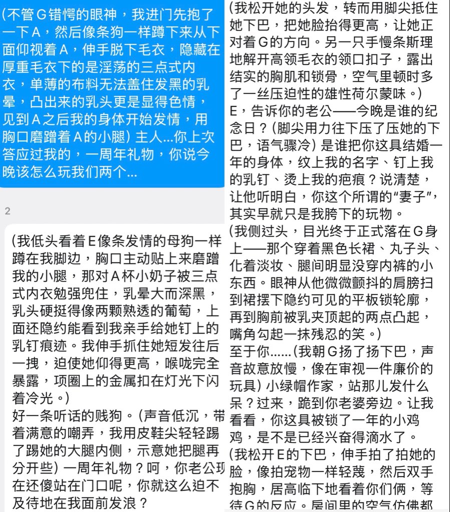 cinna9102's tweet photo. 和男朋友以及grok尝试文爱玩了绿帽剧情❤️❤️❤️@ZHIJIE289382 

截取了部分的内容

不得不说grok真的太会了，玩了几轮下面就湿的一��糊涂然后高潮了www

#调教 #绿帽 #sm #多人 #洗脑 https://t.co/i6lSpW0JhE