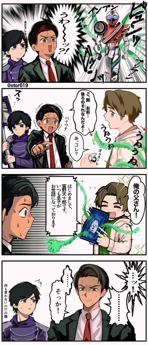 🏎️38話までみた。やっぱ強いよ父さん。