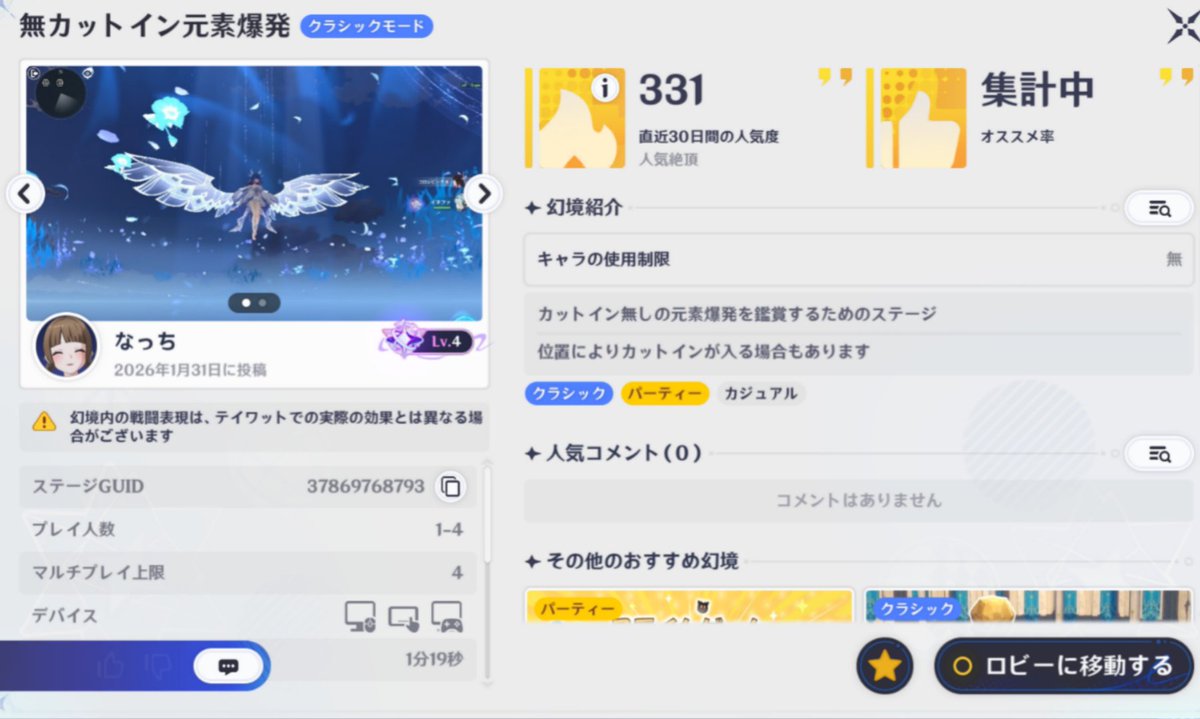 samufish's tweet photo. この元素爆発モーション見れる幻境、とても良い
透明な壁に挟まれてる？から元々見れないキャラは見れないっぽいけど

ID:37869768793 https://t.co/I47m8iHtBq