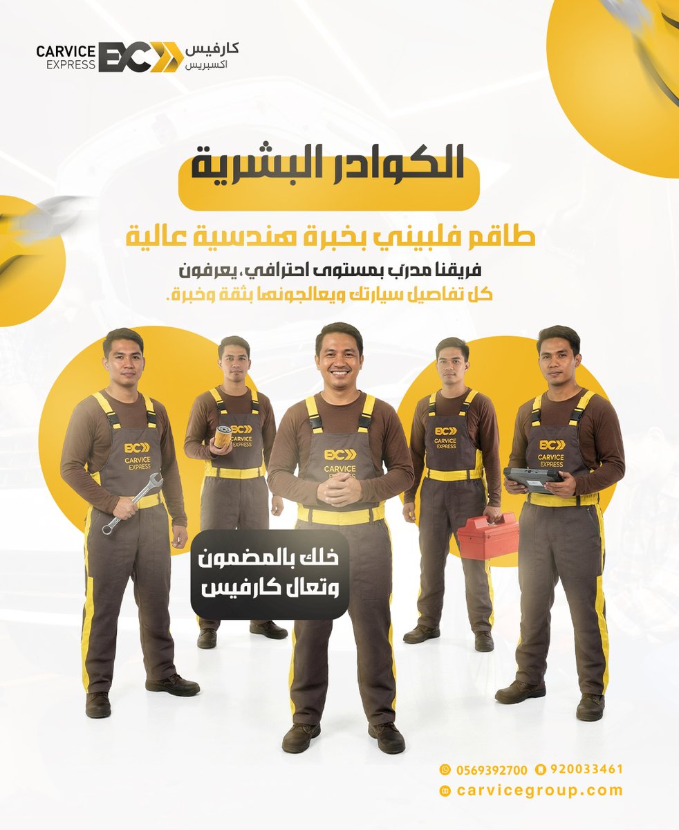 CarviceExpress's tweet photo. الجودة وحدة.. وين ما كنت! 📍✨نخدمك في 5 فروع بنفس ��لاحترافية والمميزات. لا تشيل هم المشوار، اختر الفرع الأقرب لك الآن واستفد من أقوى العروض! 🚗🛠️ حياكم في أقرب فرع: 📍 الدمام | 📍 الخبر |  #الدمام #الخبر #الشرقية #صيانة #صيانة_السيارات #كارفيس https://t.co/3ze4yYjlFa