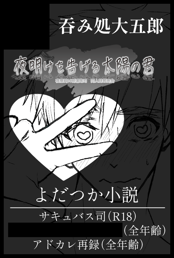 だいごろ@5/6よあつげ3 tweet media