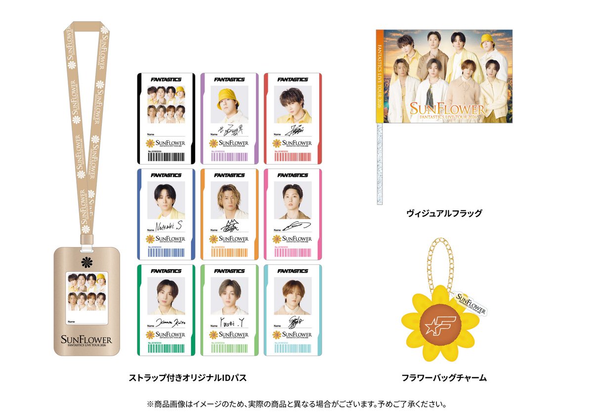 アプグレ グッズ すとふぇす