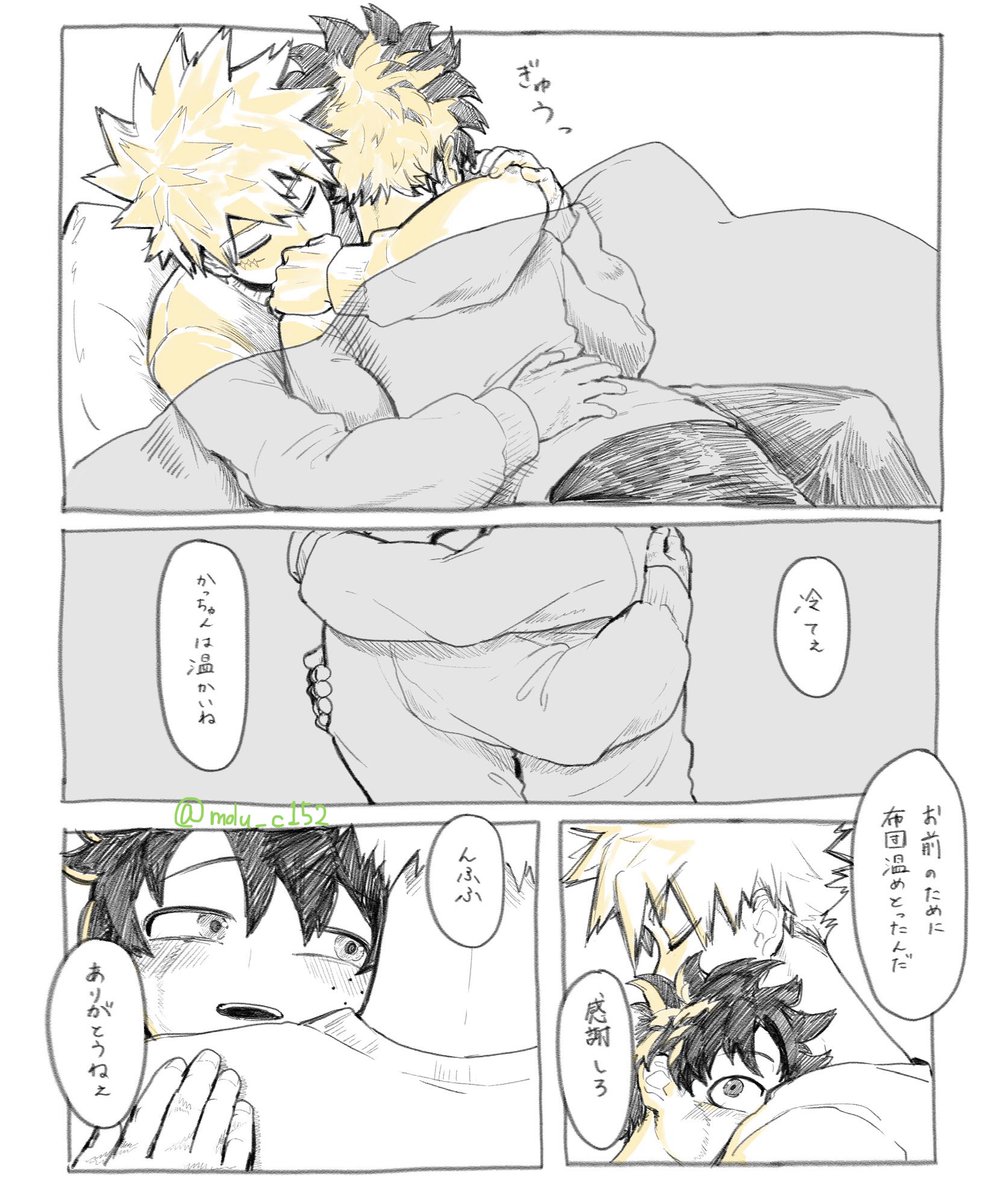 勝デ(内容激薄)